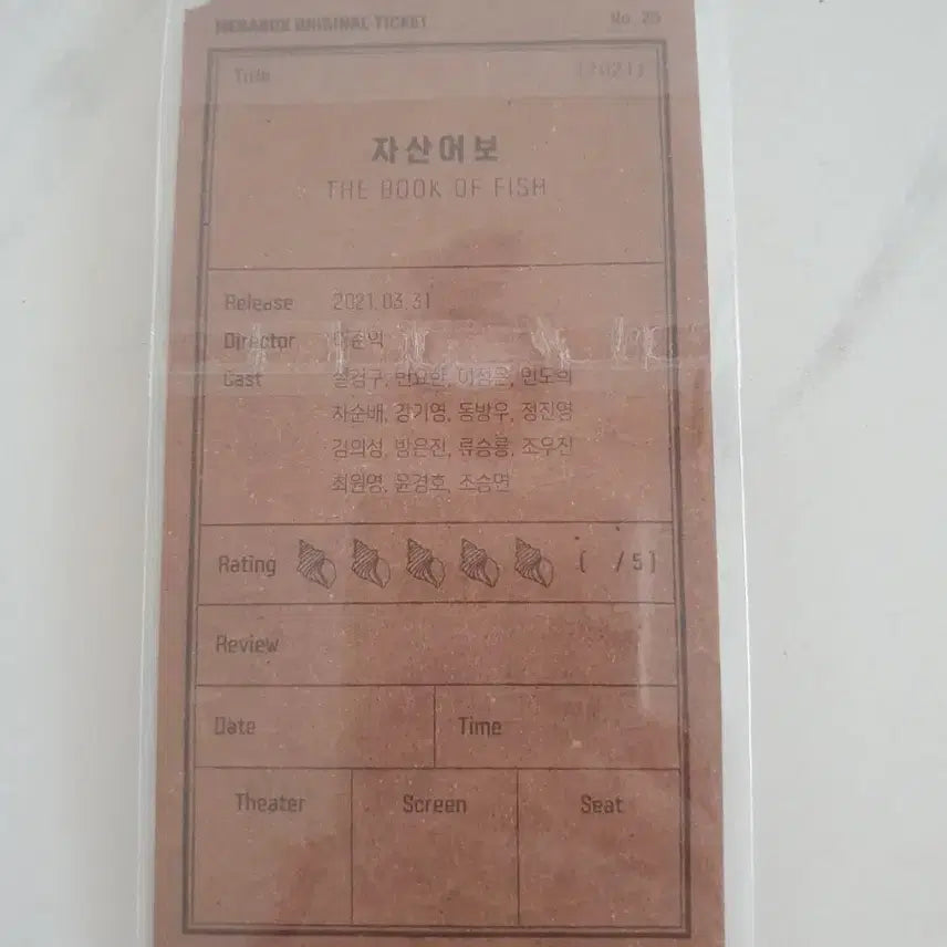 [BUNJANG] The Book of Fish Megabox Special Ticket / 오티 메가박스 자산어보