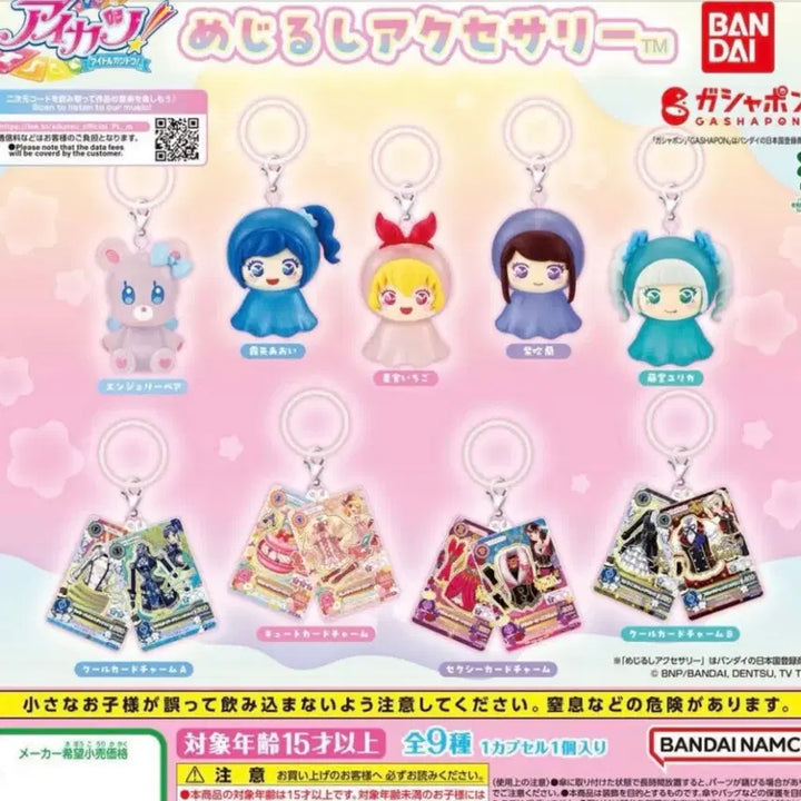 [BUNJANG] I Am Star Bora Gacha Sealed / 미개봉)아이엠스타 보라 가챠
