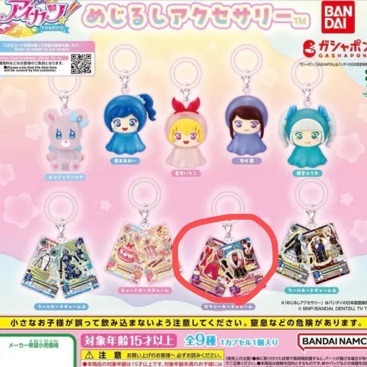[BUNJANG] I Am Star Bora Gacha Sealed / 미개봉)아이엠스타 보라 가챠