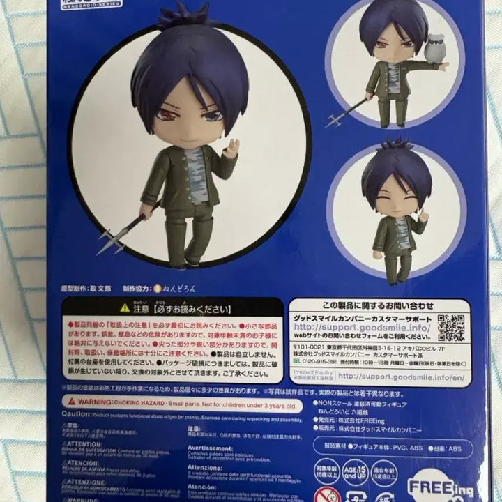 [BUNJANG] Katekyo Hitman Reborn Mukuro Nendoroid / 가히리 무쿠로 넨도 팝니다