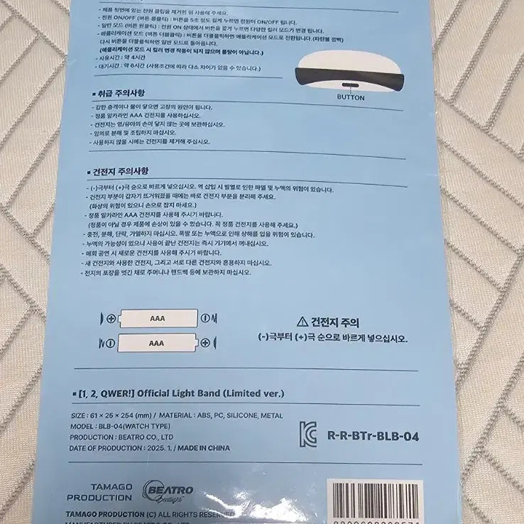 [BUNJANG] QWER 1st Fan Concert Lightstick / 1,2 QWER! 1st 팬콘서트 응원봉팝니다