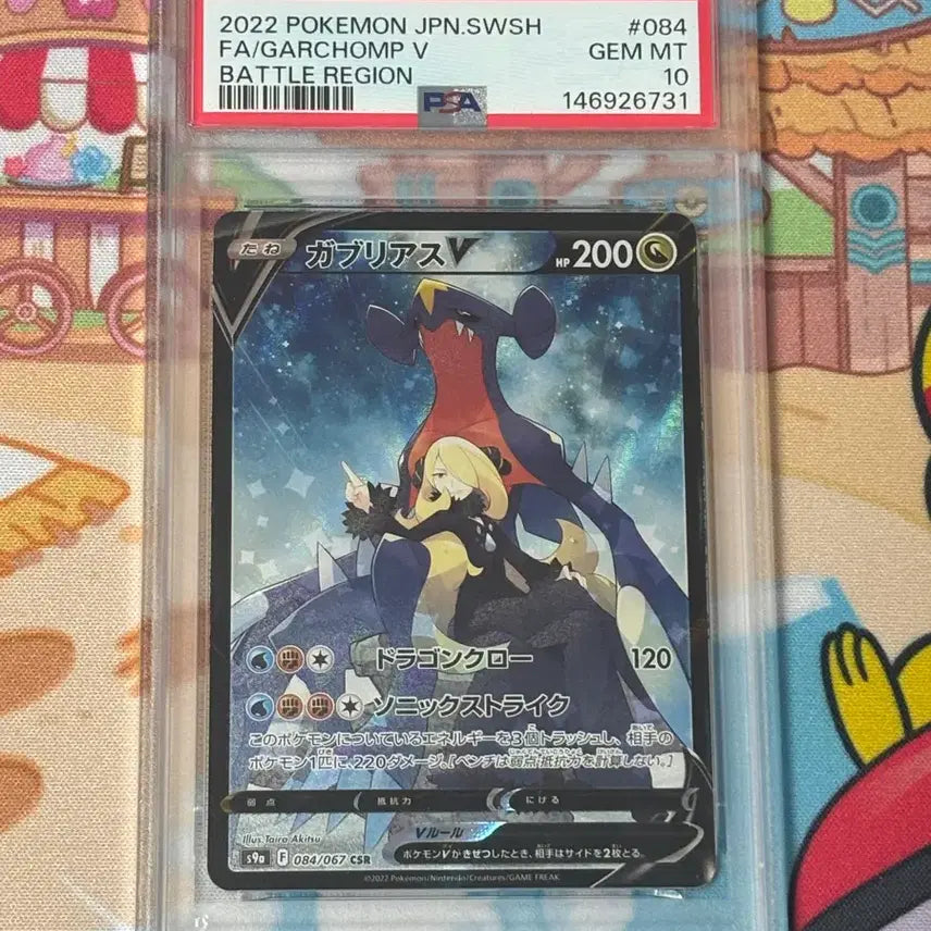 [BUNJANG] Japanese Garchomp V CSR Battle Legion PSA 10 Graded Card / 일본판 한카리아스 V CSR 배틀리전 PSA10