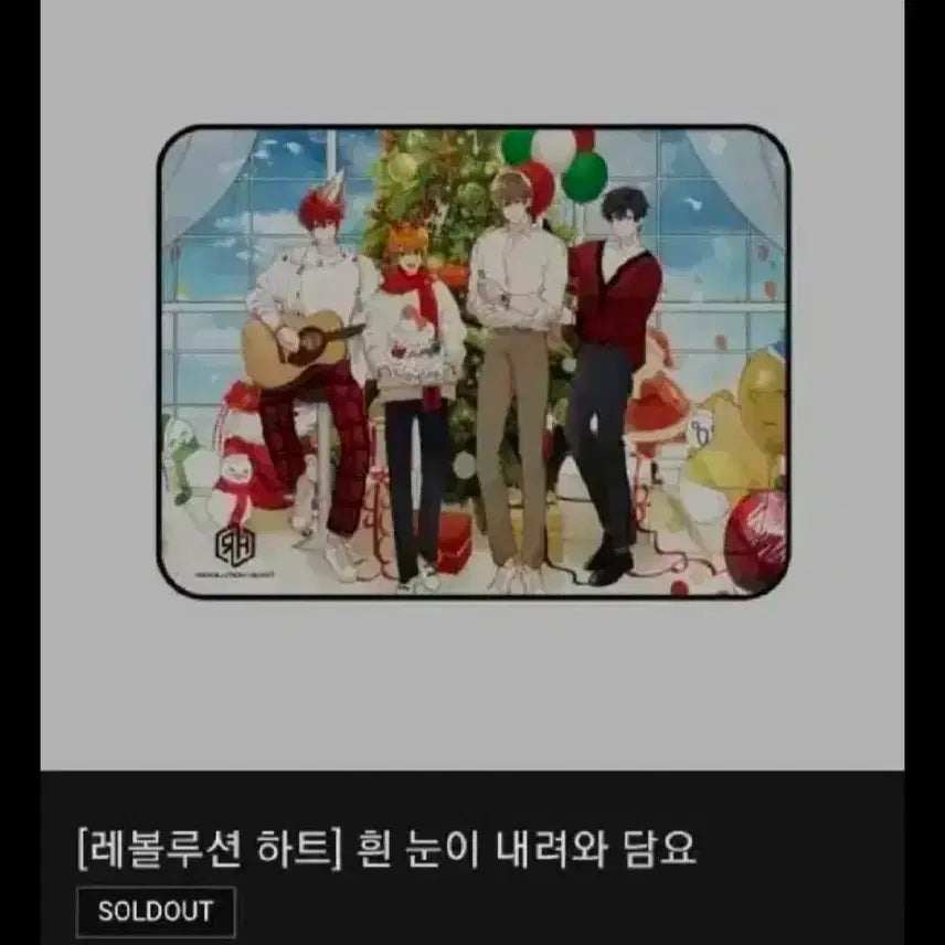 [BUNJANG] Revolution Heart White Snow Blanket / 원가이하 급처) 레볼루션 하트 흰 눈이 내려와 담요