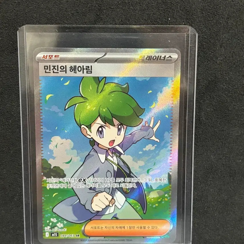 [BUNJANG] Pokemon Card Minsu&
