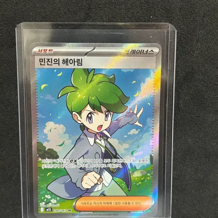 [BUNJANG] Pokemon Card Minsu&
