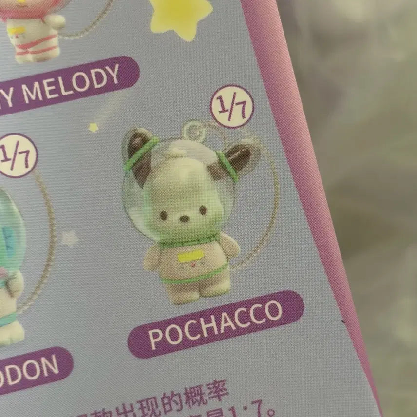 [BUNJANG] Sanrio Pochacco Space Suit Figure Keyring / 새상품 산리오 우주 캔디스타 우주복 피규어 키링 포차코 포챠코