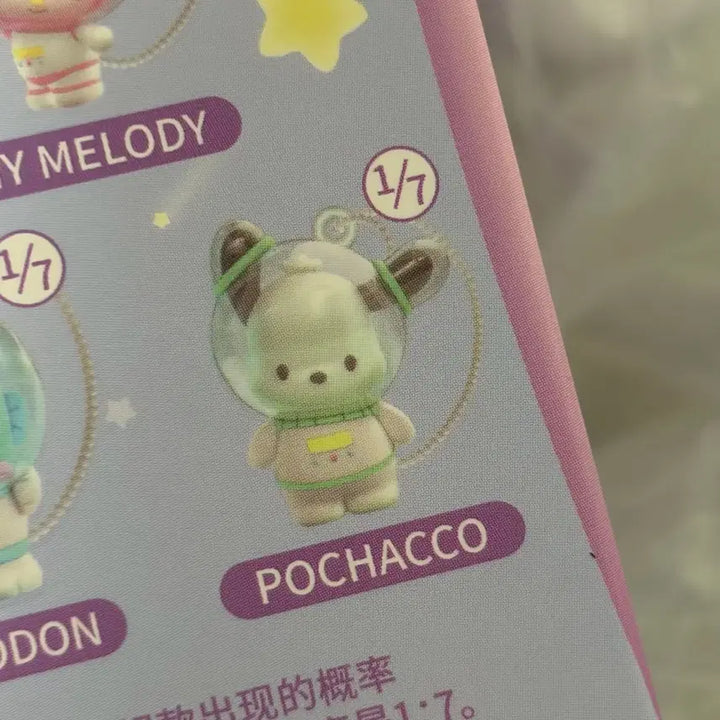 [BUNJANG] Sanrio Pochacco Space Suit Figure Keyring / 새상품 산리오 우주 캔디스타 우주복 피규어 키링 포차코 포챠코