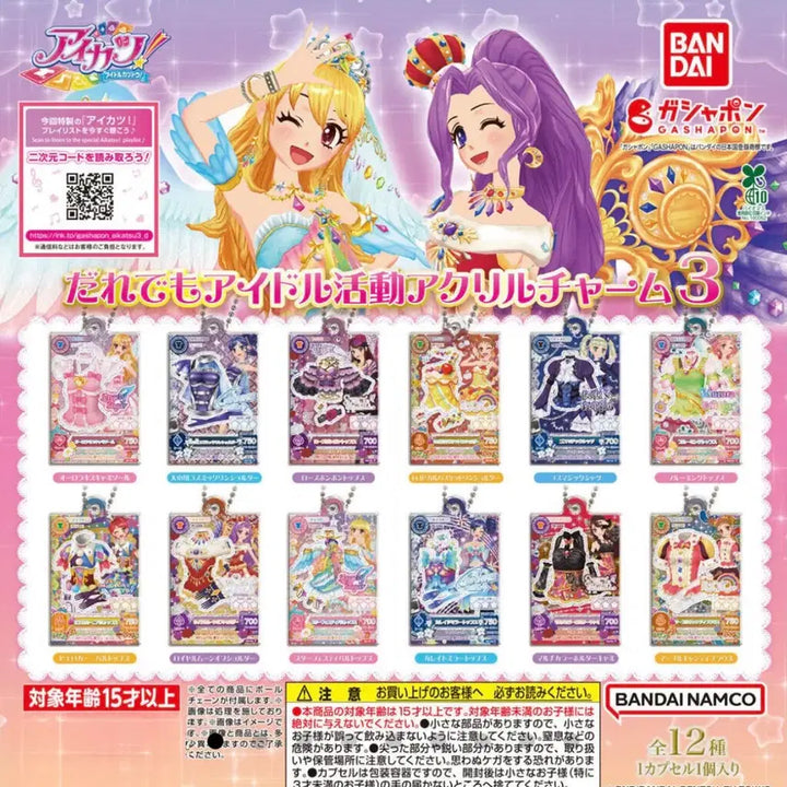 [BUNJANG] I-Star Bora Gacha Sealed / 미개봉) 아이엠스타 보라 가챠