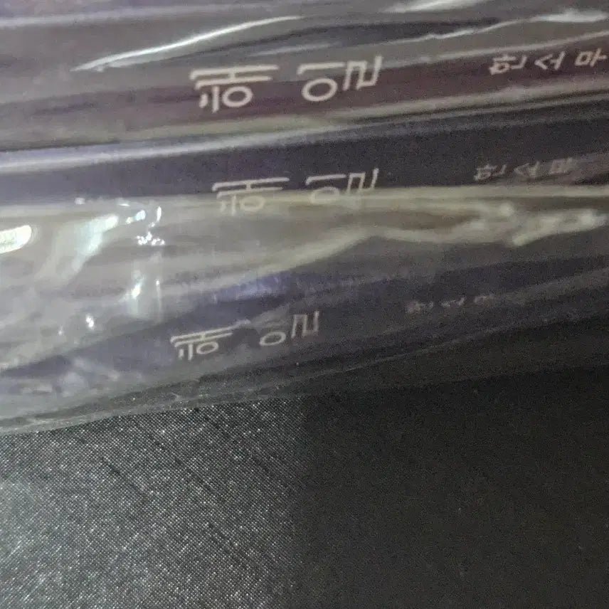 [BUNJANG] Han Somu Haeil Collector&