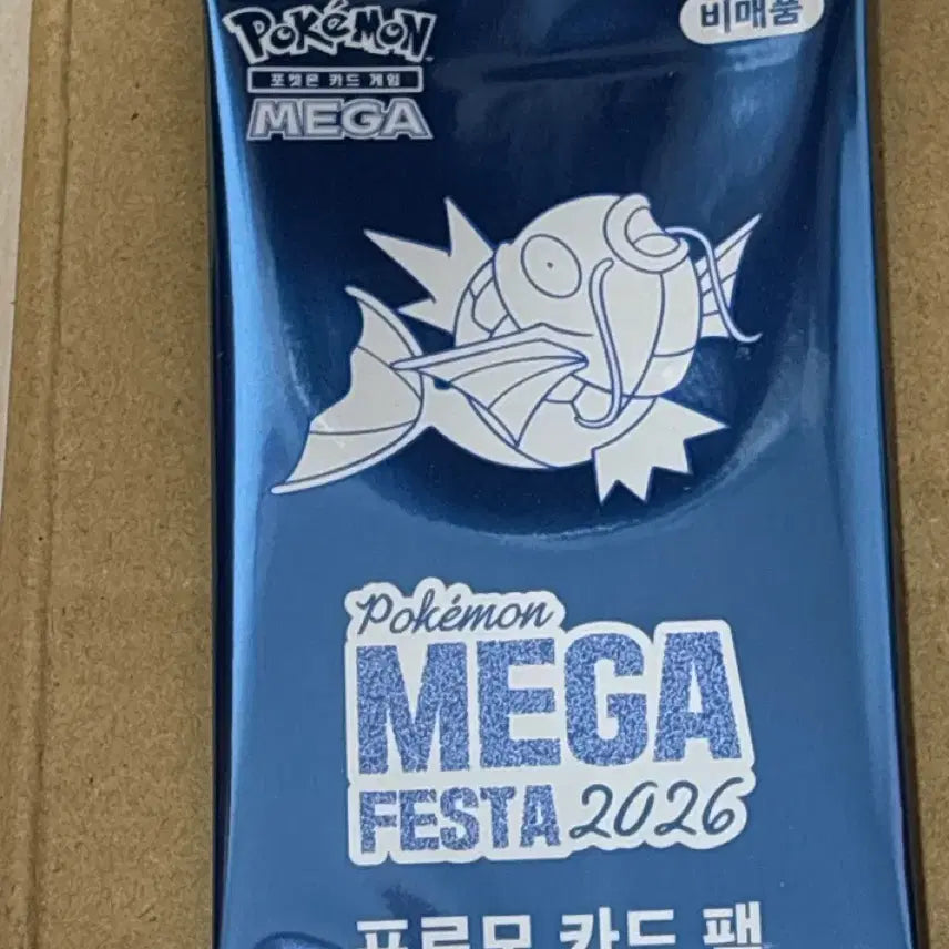 [BUNJANG] Pokemon Magikarp Promo Card / 포켓몬스터 잉어킹 프로모 카드 1장