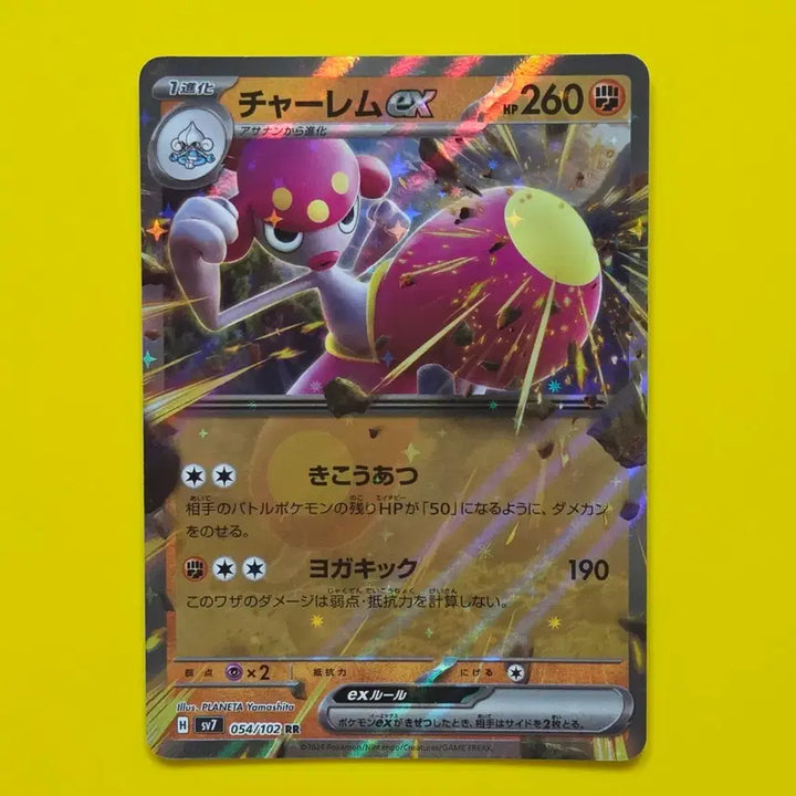 [BUNJANG] Pokemon Card Yoga Ram EX RR Japanese / 포켓몬카드 요가램 EX RR 일판