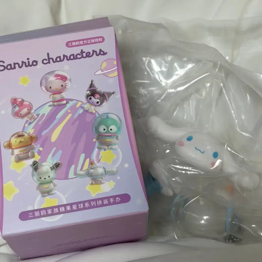 [BUNJANG] Sanrio Cadystar Space Suit Cinnamoroll Figure Keychain / 산리오 우주 캔디스타 우주복 피규어 키링 시나모롤
