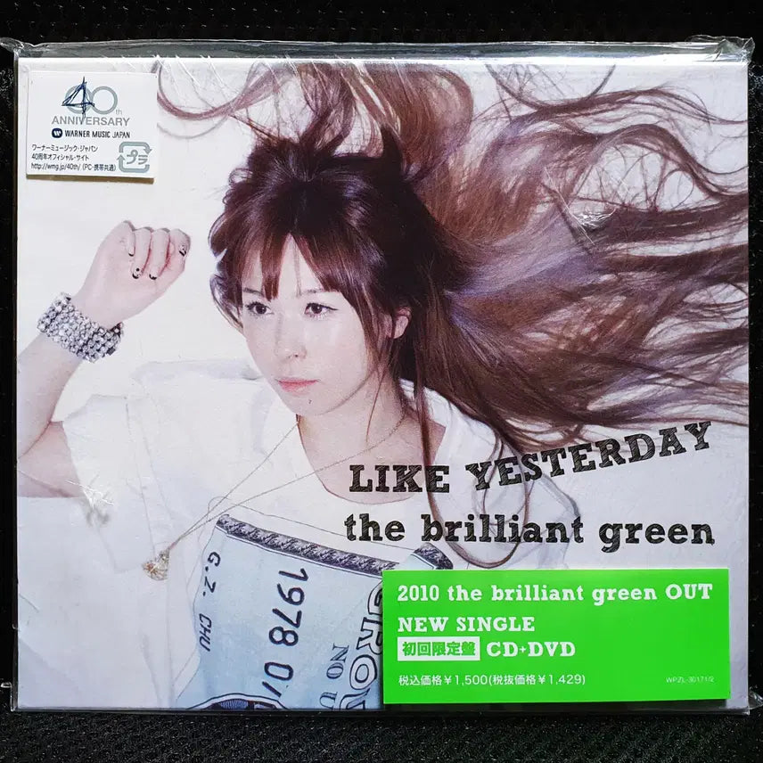 [BUNJANG] The Brilliant Green LIKE YESTERDAY CD (Limited Edition, Sealed) / the brilliant green LIKE YESTERDAY CD 초회한정 미개봉 신품