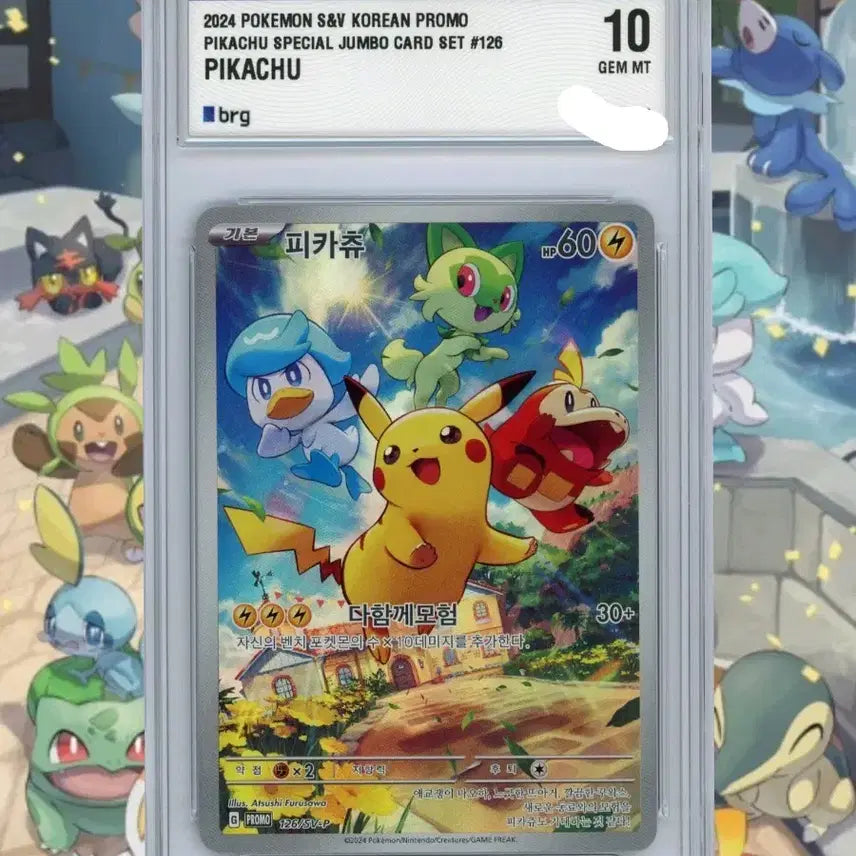[BUNJANG] Pikachu BRG10 Korean Promo Card / 스바츄 프로모 brg10