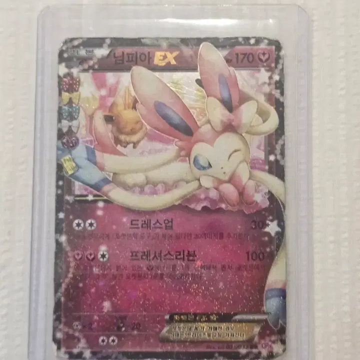 [BUNJANG] Pokemon Card Nymphia EX RR / 포켓몬카드 심쿵 님피아EX RR