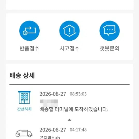 [BUNJANG] BTS V Compose Tableware (Sealed) / (미개봉) bts 방탄 뷔 V 컴포즈 테이블웨어