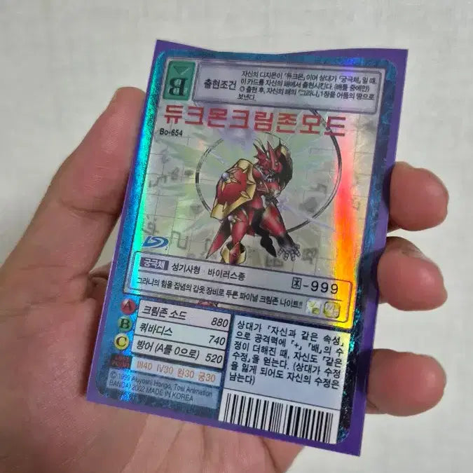 [BUNJANG] Digimon Dukemon Crimson Mode (Superior Grade) Card / 듀크몬 크림존 모드(상급) 카드 판매