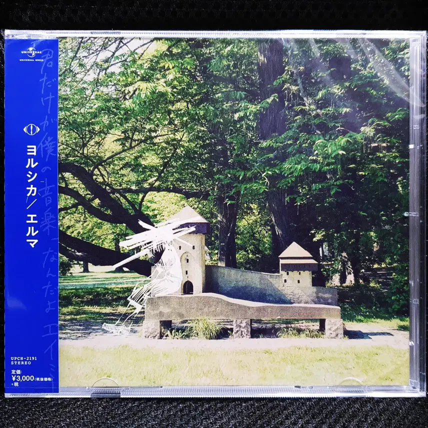 [BUNJANG] Yorushika Elma CD (Sealed) / 요루시카 엘마 CD 미개봉 신품