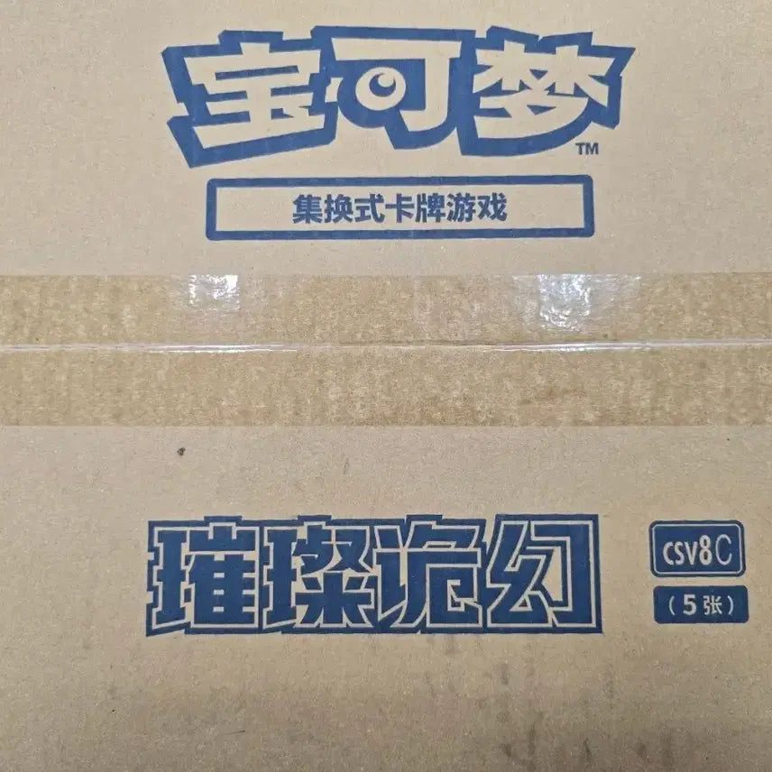 [BUNJANG] Pokémon Card - 2nd Edition - Seyu - Slim - 1 Carton / 포켓몬카드 중판 시유 슬림 1카톤