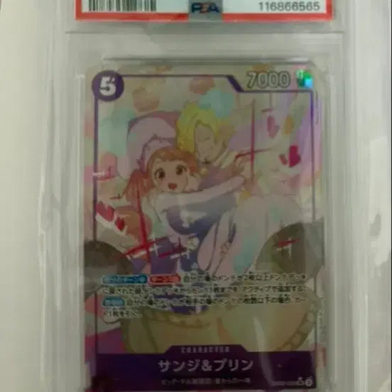 [BUNJANG] One Piece Card JP Sanji &amp; Pudding PSA 10 SR Pare 10 EB02 / 원피스 카드 일판 상디&amp;푸딩 PSA10 스알페레 PSA10