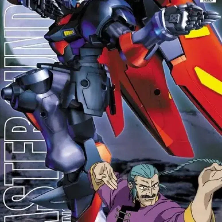 [BUNJANG] Bandai MG Master Gundam (Unsealed) Model Kit / 반다이 MG 마스터 건담 미개봉