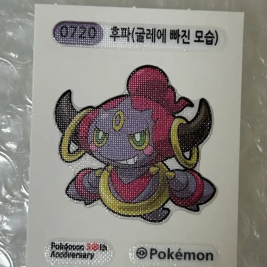 [BUNJANG] Pokemon 30th Anniversary Hoopa Sticker (Trapped) / 포켓몬 후파 30주년 띠부씰 (굴레에 빠진 모습)