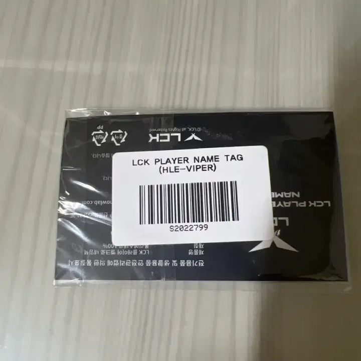 [BUNJANG] LCK Viper Name Tag / lck 바이퍼 네이택