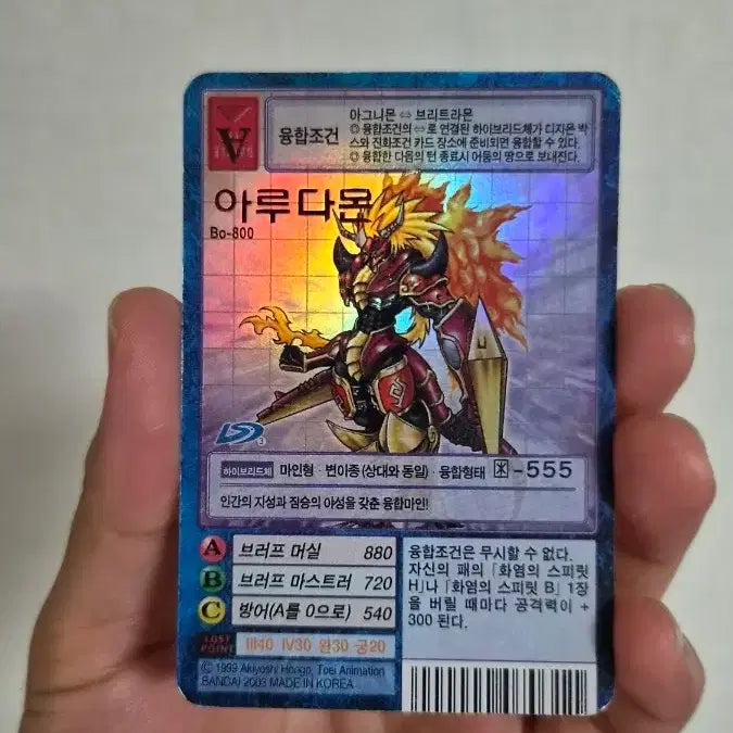 [BUNJANG] Digimon Arudamon Card / 디지몬 아루다몬 카드 판매