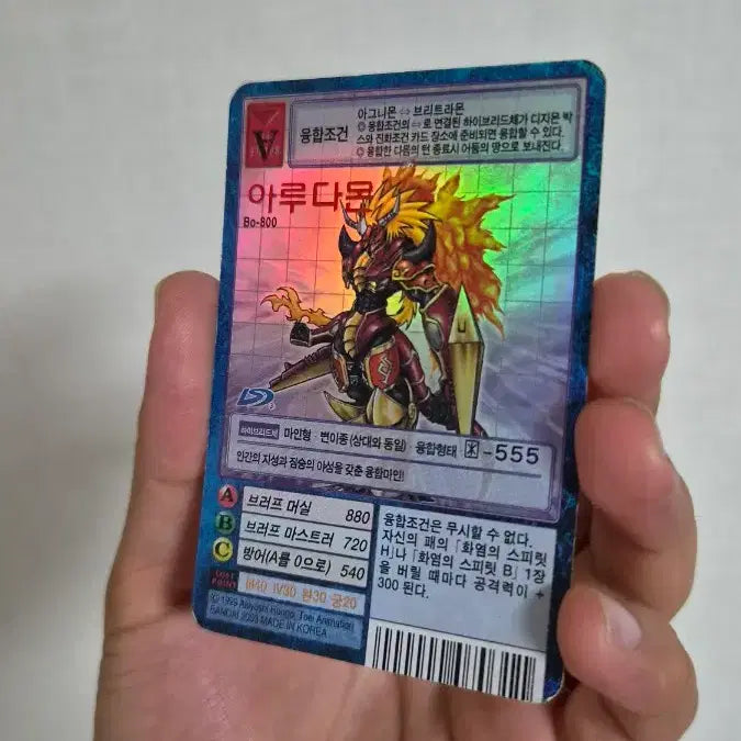 [BUNJANG] Digimon Arudamon Card / 디지몬 아루다몬 카드 판매