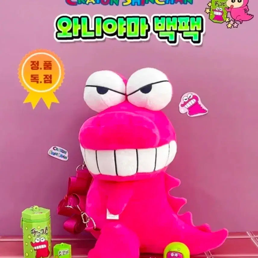 [BUNJANG] Crayon Shin-chan Chocobi Waniyama Backpack Plush Bag / [새상품] 짱구 초코비 와니야마 백팩 인형 가방
