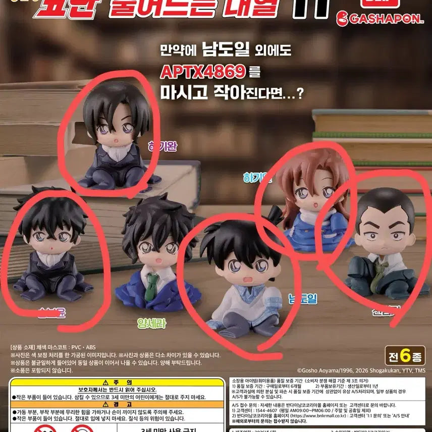 [BUNJANG] Detective Conan Chijimase Vol. 11 Bundle Set (Sealed) / 명탐정코난 치지마세 11탄 미개봉 일괄