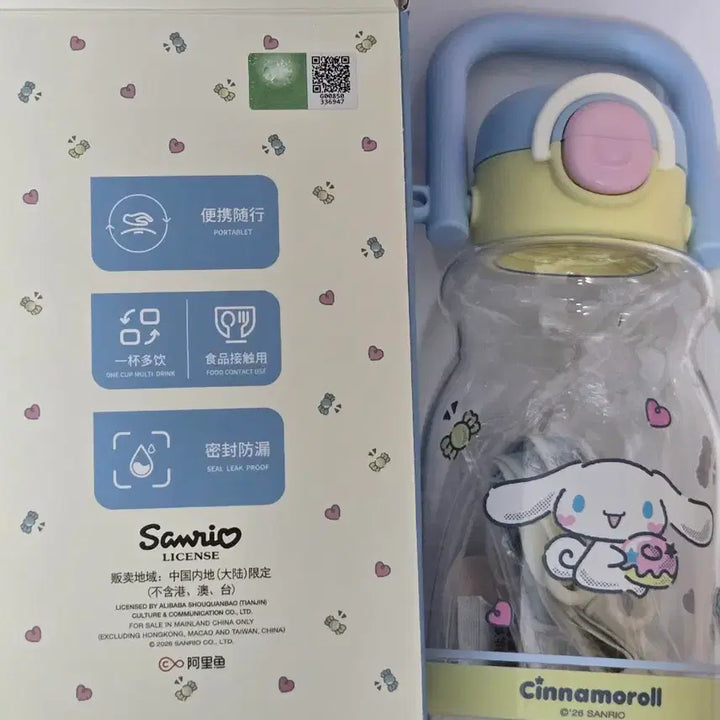 [BUNJANG] Sanrio Cinnamoroll Tumbler Water Bottle / [새상품]산리오 시나모롤 텀블러 물병
