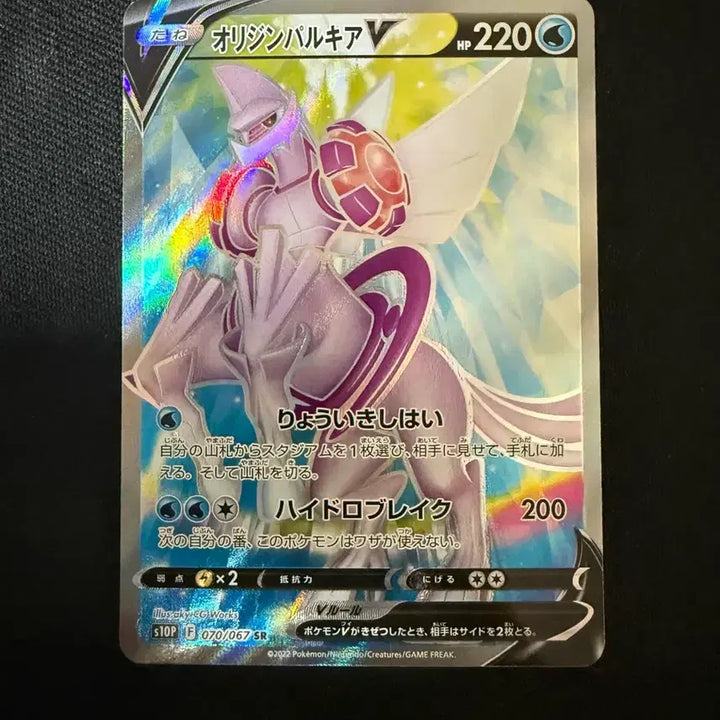 [BUNJANG] Pokemon Card Origin Palkia SR s10P 