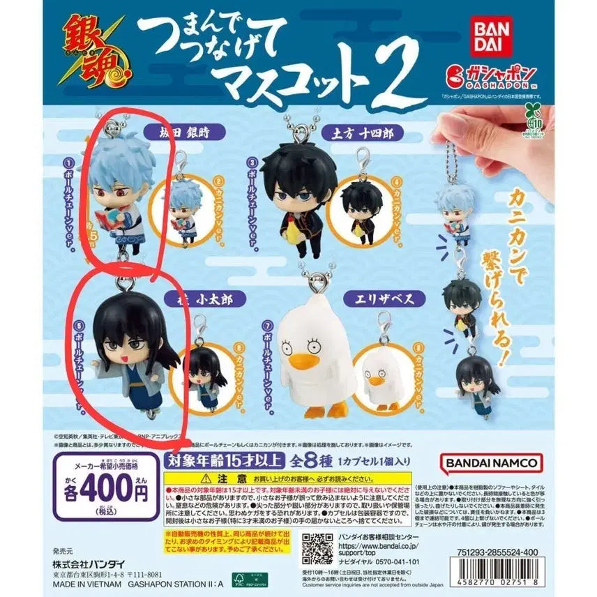 [BUNJANG] Gintama Da Rong Gacha Vol. 2 Gintoki &amp; Katsura Bundle Set / 은혼 대롱가챠 2탄 (긴토키.즈라)일괄 판매
