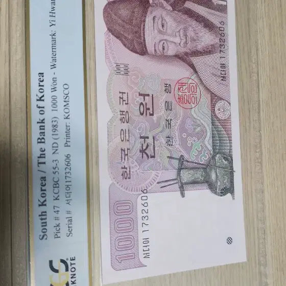 [BUNJANG] 1983 Korean Banknote 1000 Won (Yi Hwang) PCGS 68 Grade Consecutive Pair Bundle Set / 한국은행 구귄 천원권 (1983년) PCGS 68등급 2연번  일괄