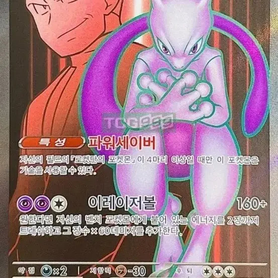 [BUNJANG] Team Rocket&