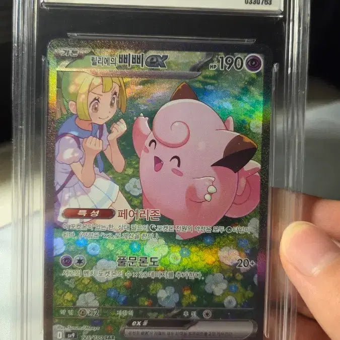 [BUNJANG] Pokemon Card Lillie&