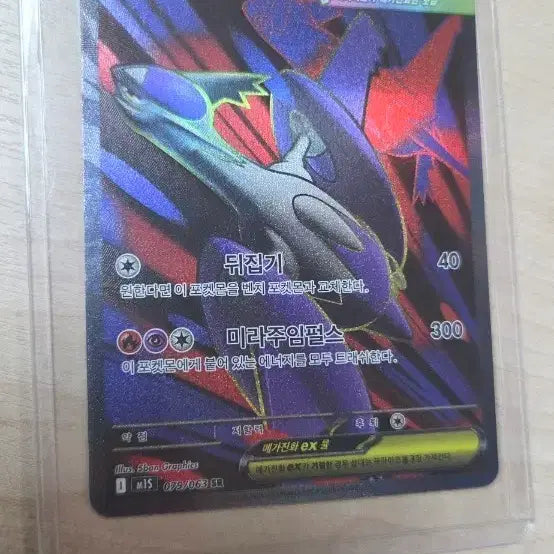 [BUNJANG] Mega Latias EX SR Full Armor Trading Card / 메가라티아스 sr