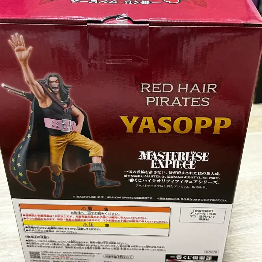 [BUNJANG] One Piece Ichiban Kuji C Prize Yasopp Figure (Sealed) / 원피스 이치방쿠지 제일복권 C상 야솝 피규어 미개봉