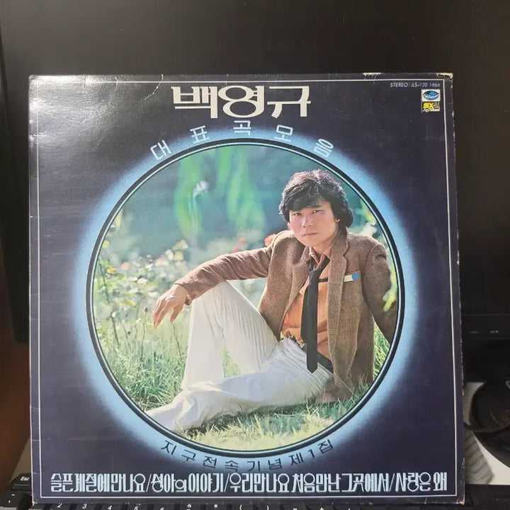 [BUNJANG] Baek Young-kyu Greatest Hits Collection LP / 백영규 대표곡모음 LP