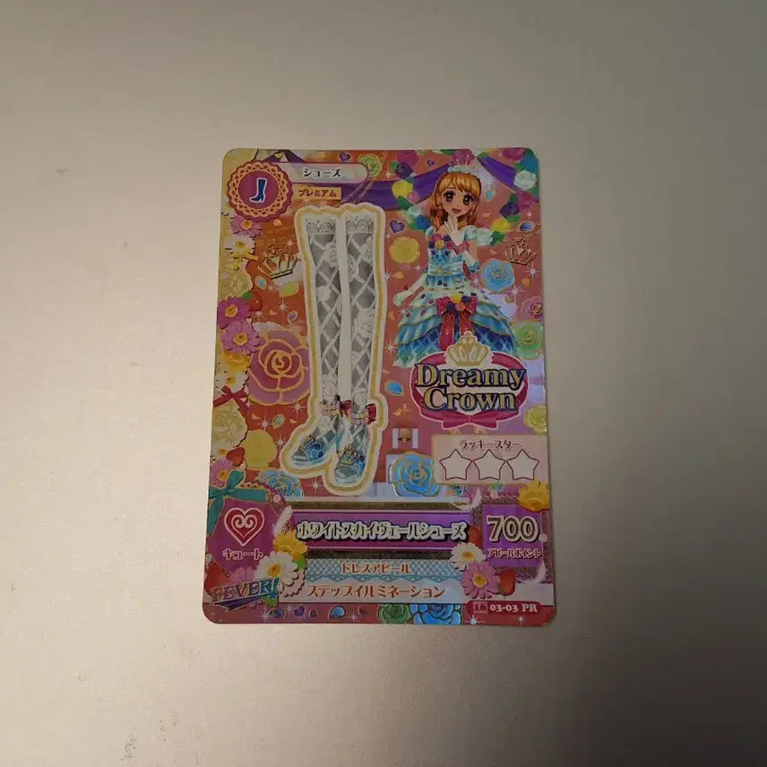 [BUNJANG] Aikatsu White Sky Veil Akari Ise Card / 아이카츠 화이트스카이베일 화스베 슈즈 아이엠스타 아카리 프레