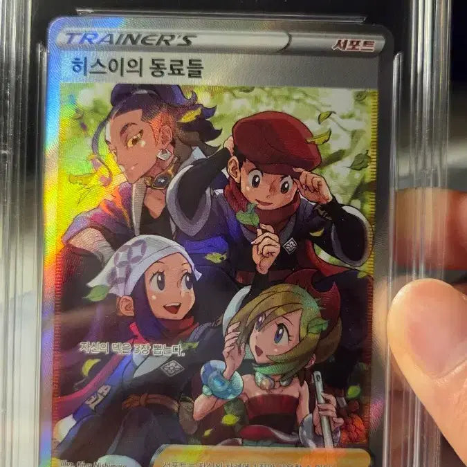 [BUNJANG] Pokemon Card Hisuian Neighbors SR / 포켓몬카드 히스이의 동료들 brg9