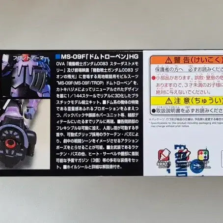 [BUNJANG] Bandai HG MS-09F Domtropen / 반다이 [HG] MS-09F 돔트로펜