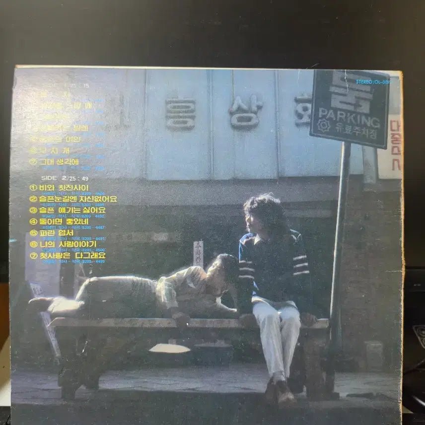 [BUNJANG] Sunflower 1st Album LP / 해바라기 1집 LP