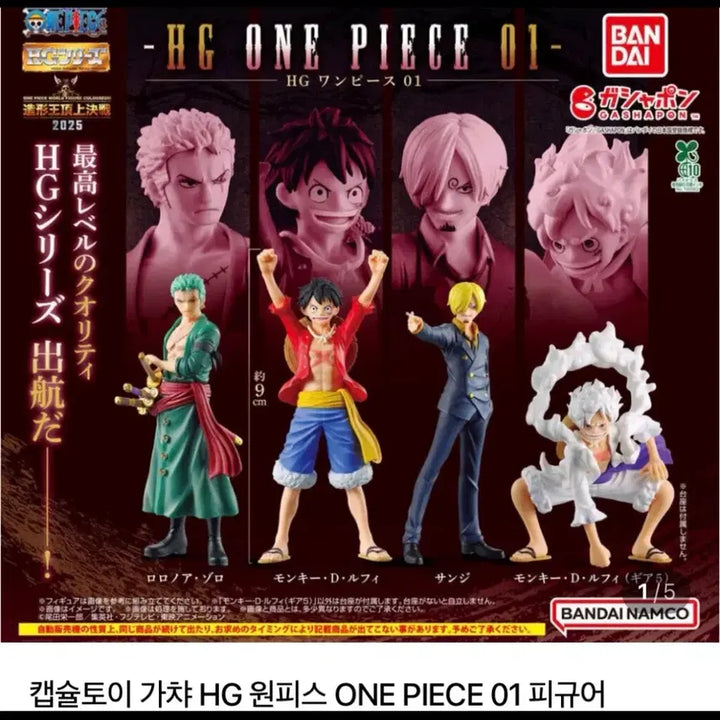 [BUNJANG] One Piece Luffy Gachapon Figure / 루피 가챠 피규어
