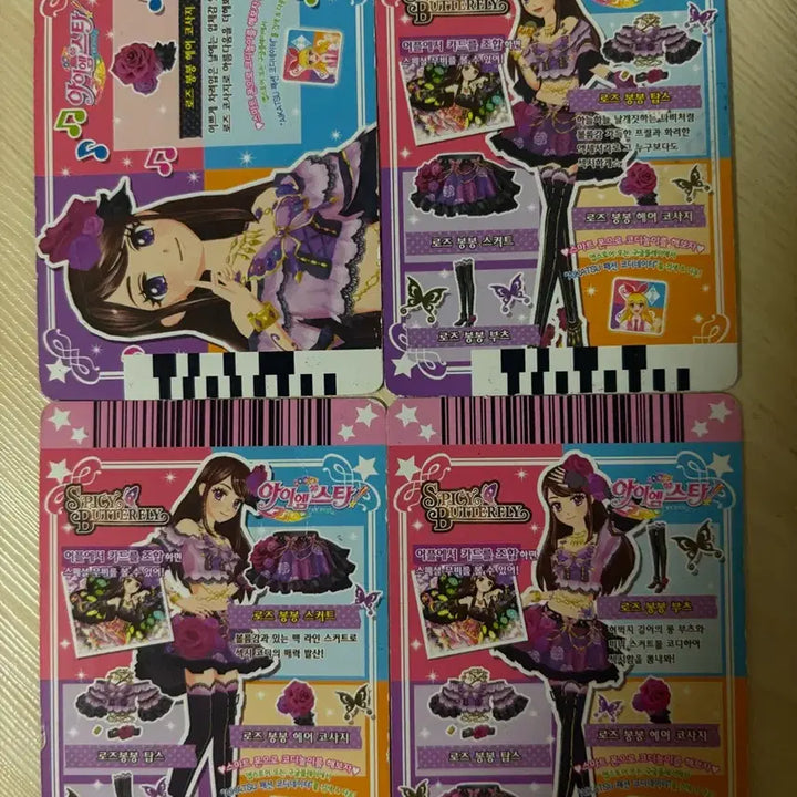 [BUNJANG] Aikatsu! Aikatsu Stars! Rose Bonbon Set Bundle / 아이카츠 아이엠스타 로즈 봉봉 세트 한판 일괄