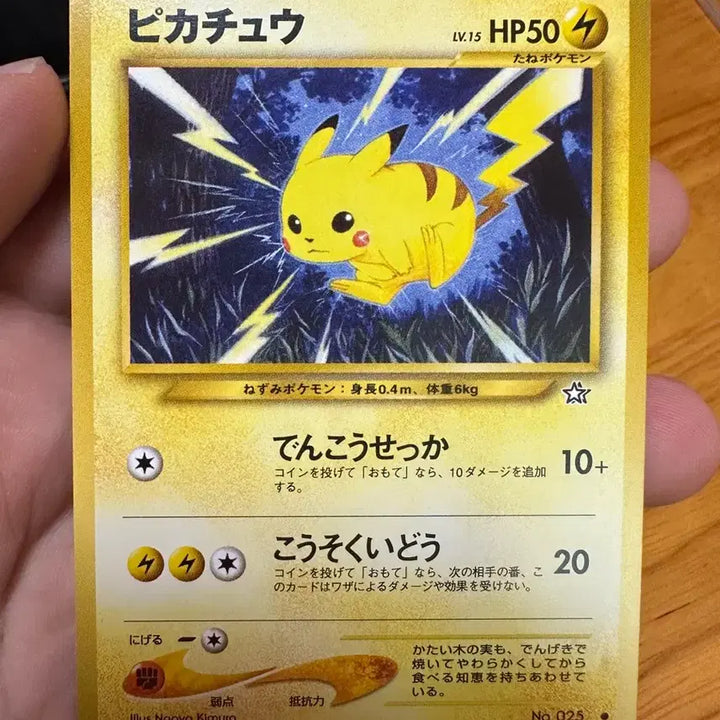 [BUNJANG] Pokemon Card Pikachu 1st Edition Old Back (2000 Japanese) / 포켓몬카드 피카츄 올드백