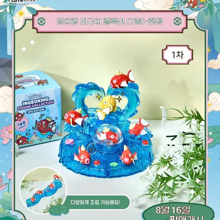 [BUNJANG] Koi Fish Figure Collection &