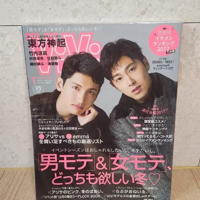 [BUNJANG] TVXQ! ViVi Magazine January 2018 Issue / [공식/상태최상] 동방신기 표지 일본 잡지 ViVi (비비) 2018년 1월호