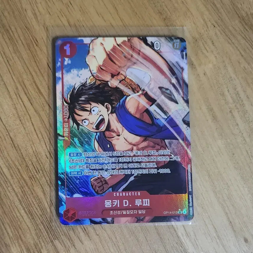 [BUNJANG] One Piece Card OP14-013 Monkey D. Luffy SR Parallel / 원피스 카드 OP14-013 몽키 D. 루피 SR 페러렐 페레 14탄